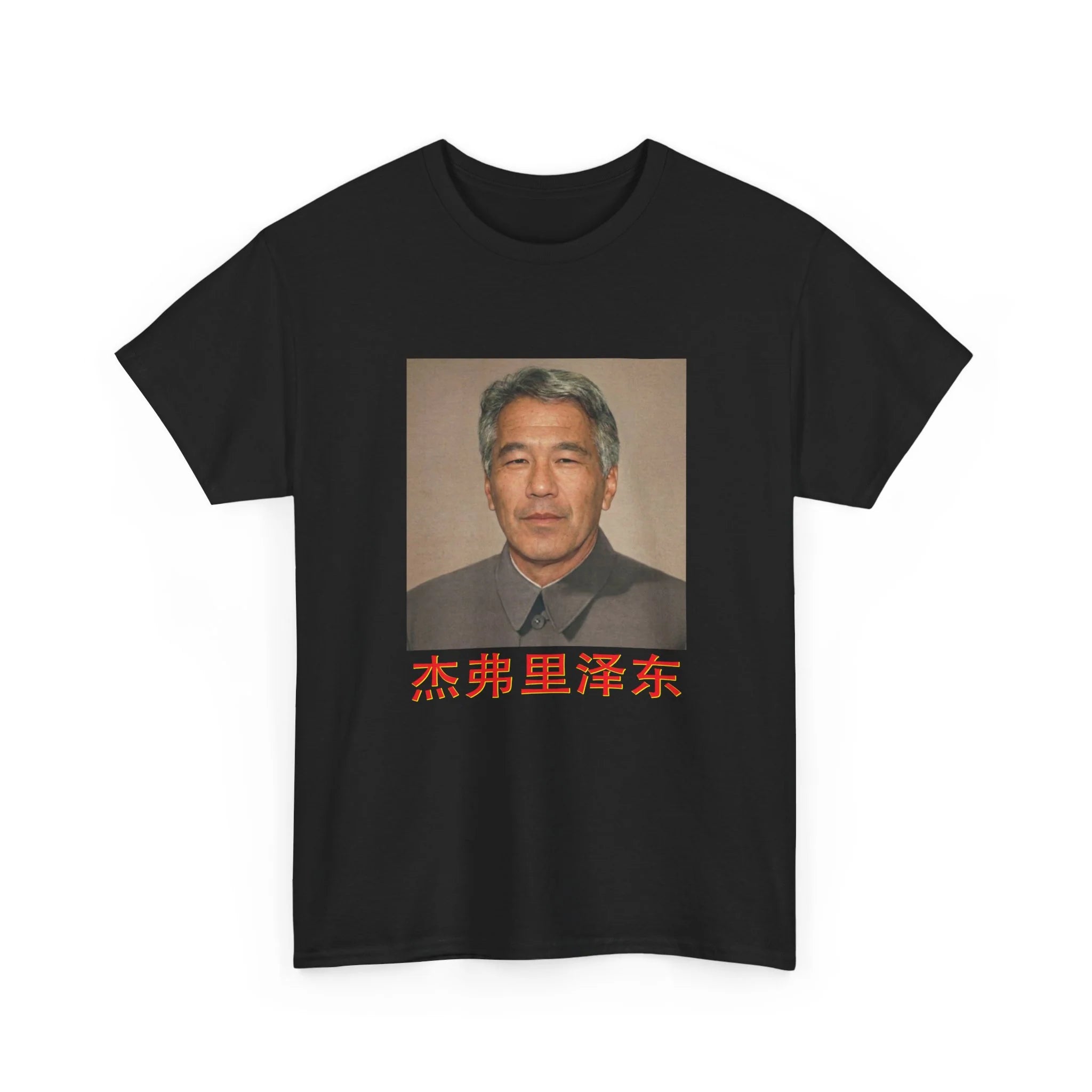 Jei Fu Li | T-Shirt